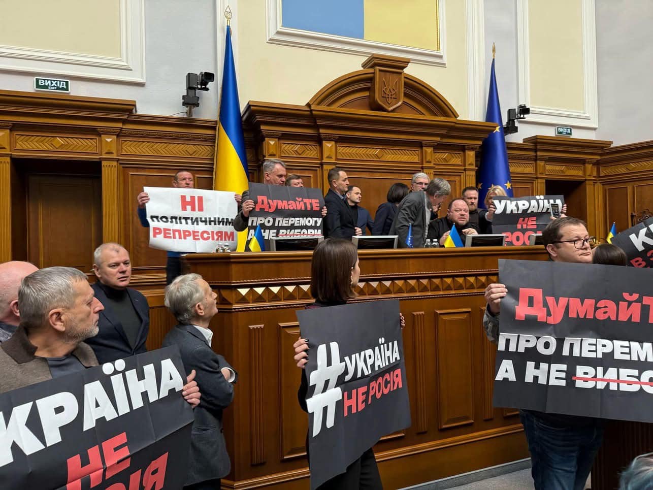 Фракція ЄС блокує трибуну Верховної Ради 13 лютого